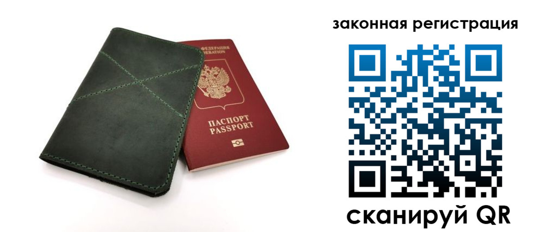 регистрация для дет. сада в Дрезне